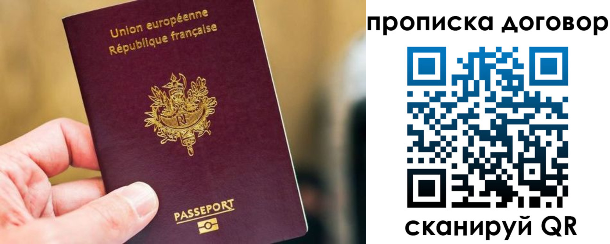 временная регистрация для школы в Малоярославце